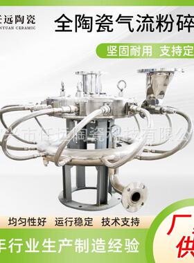 TQP型扁平式气流粉碎机圆盘式耐磨陶瓷气流粉碎机厂家供货