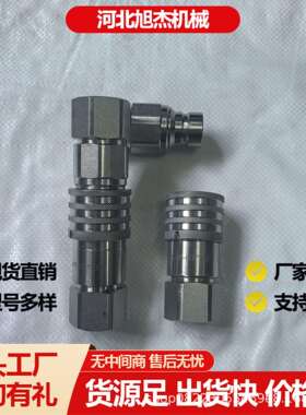 FF平面防泄漏破碎锤挖掘机高压液压工具液压快速接头快换快插接头