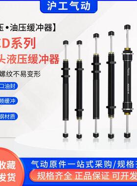 机械手双向液压缓冲器ACD2030/2035/2050-2半螺纹加长ACD2050-W