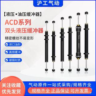 2半螺纹加长ACD2050 2050 2035 机械手双向液压缓冲器ACD2030
