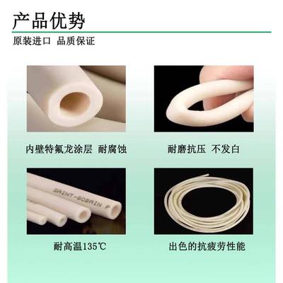 圣戈班软管Tygon-Chemical蠕动泵橡胶管耐强酸碱防腐蚀铁氟龙涂层