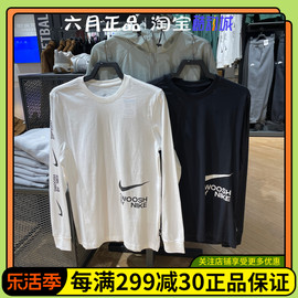 NIKE耐克男子健身上衣休闲训练圆领透气长袖T恤 FJ1120-100-010