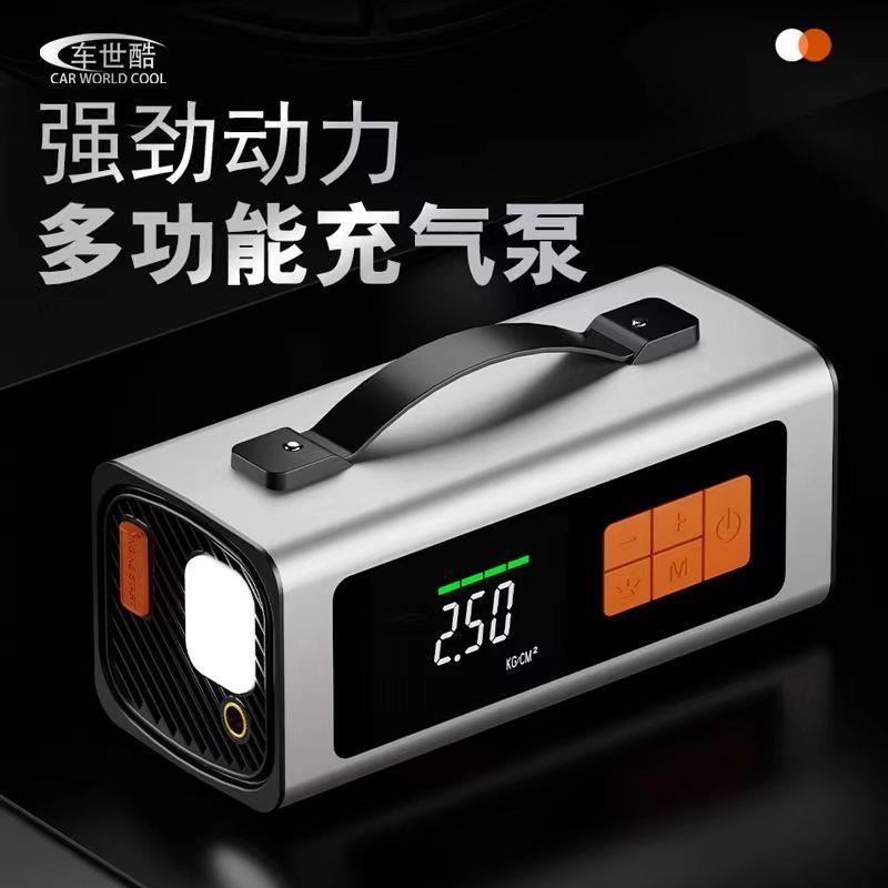 汽车应急启动电源充气一体机电瓶紧急充电搭电宝多功能强启动器