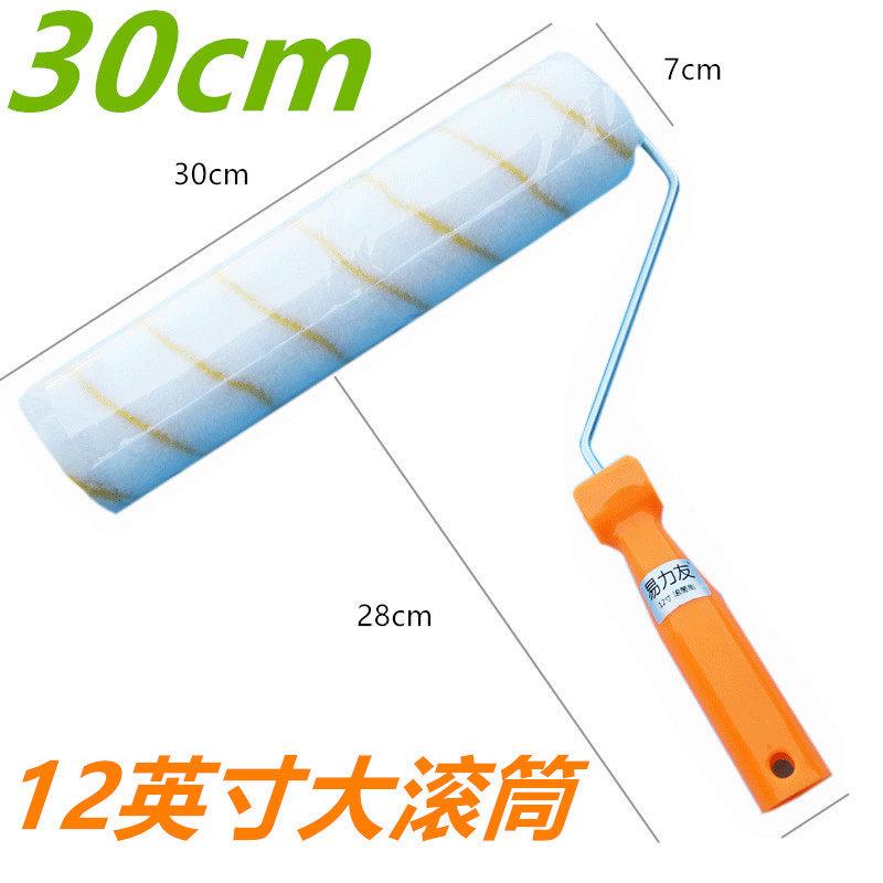 12英寸加长滚筒刷子晴纶棉刷油漆乳胶漆外墙涂料防水涂料30cm大滚