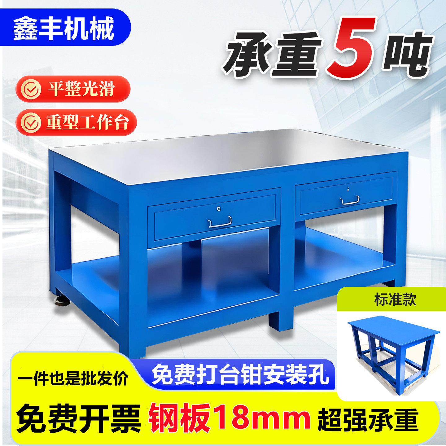 重型钳工台钳工工作台模具工作台钳工桌老虎钳工作台钢板飞模工作