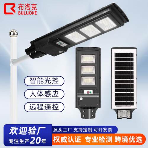 人体感应一体化路灯户外家用农村超亮防水强光庭院照明路灯