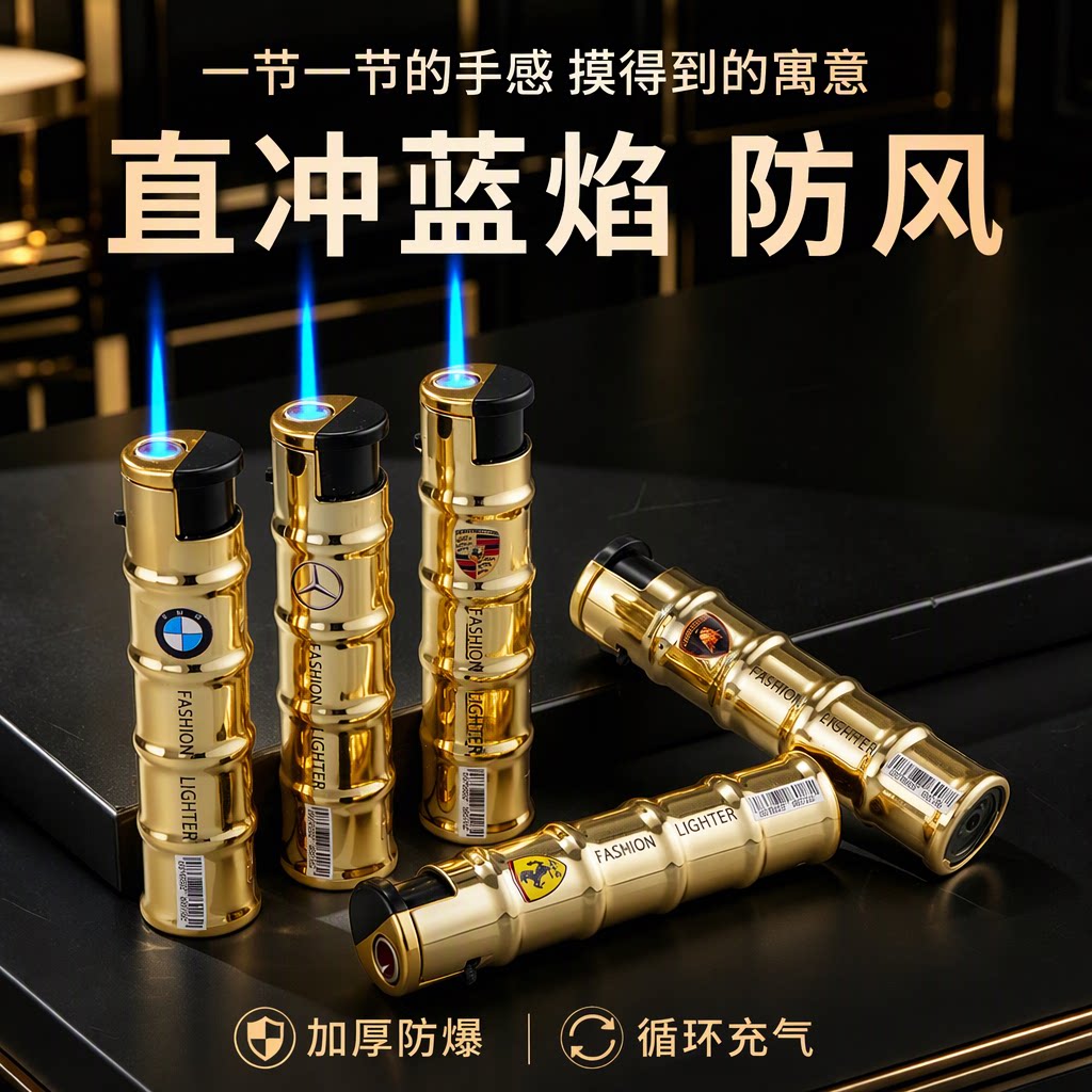 锦宝金属直冲蓝焰充气打火机竹节机身节节高升防风火机金色经典款