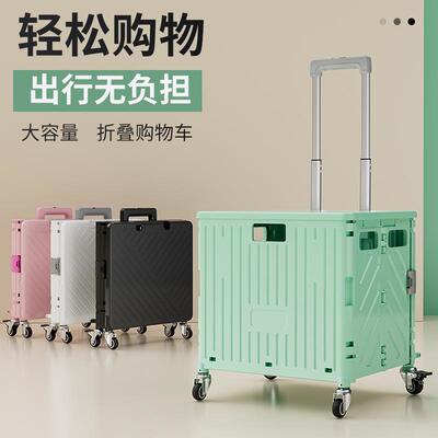 购物车买菜小拉车可爬楼折叠小拖车家用便携取快递推车超市手拉车
