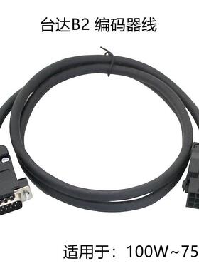 台达 B2编码器连接线 B2编码器线 ASDBCAEN0003/05 ASD-B2EN0003