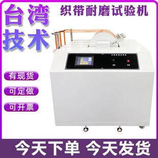 织带耐磨试验机织绳带往返摩擦检测测试仪汽车安全带往复摩擦实验