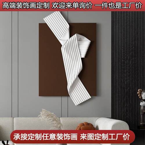 现代客厅装饰画简约艺术3d立体创意大气玄关走廊挂画轻奢餐厅壁画