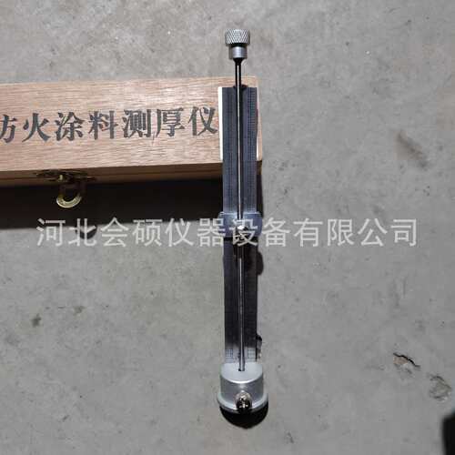 矿物棉针式测厚仪 板式测厚仪 钢结构防火涂料测厚仪 GB/T5480型