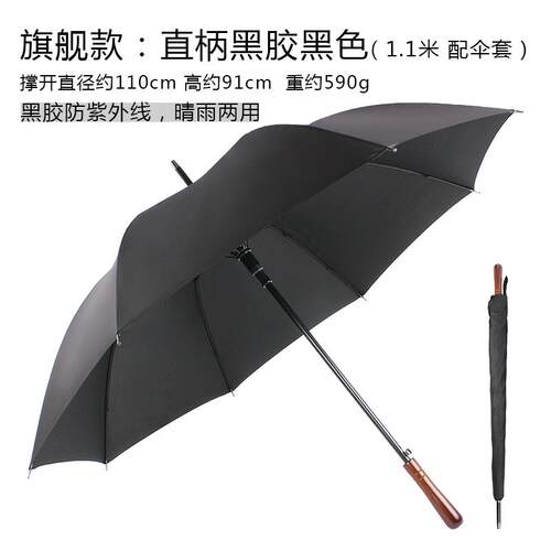 高档雨伞长柄男简黑色单人木柄英伦覆古风约直弯钩广雨告伞定制lo