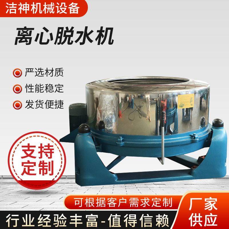 不锈钢工业脱水机厂家食品商用五金脱油机大型甩干机三足离心机