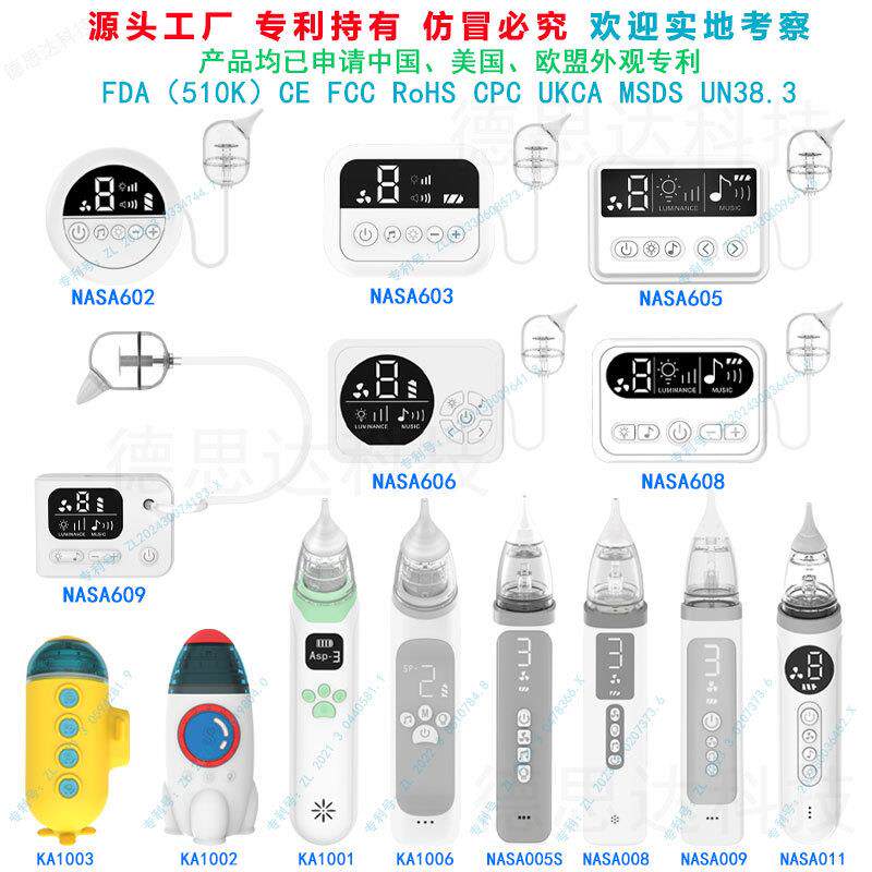 电动吸鼻器清洁宝宝吸鼻器儿童婴儿清洁鼻涕鼻屎鼻塞智能吸鼻机