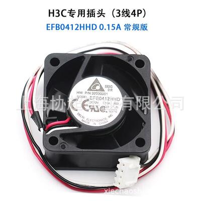DELTA 台达风扇 12V 0.10A EFB0412MD-R00 EFB0412VHD交换机风机