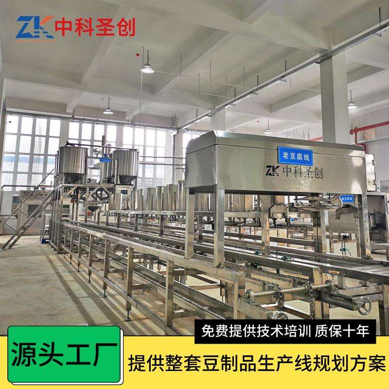 全自动大型豆腐机中科圣创全套豆腐坊时产3000斤步进式大豆腐机