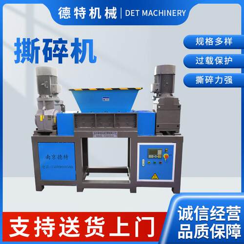 大型小型工业撕碎机撕碎机机箱金属钢筋塑料轮胎木材废铁破碎机