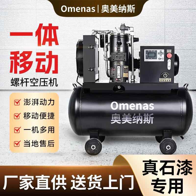 移动一体式螺杆空压机喷真石漆用永磁变频静音高压气泵空气压缩机