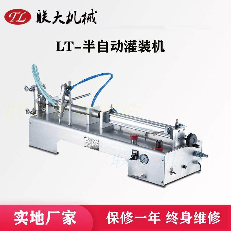 供应JBGY-4型半自动真空液体灌装机手动告诉精度高膏体液体灌装机