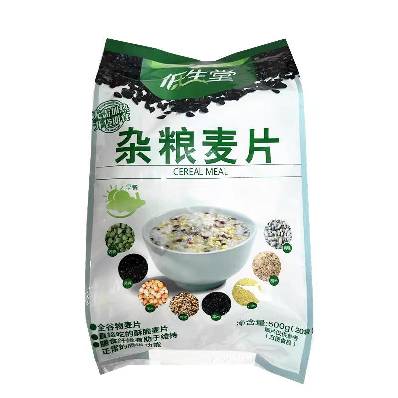 低生堂杂粮麦片无添加蔗糖 多种谷物添加 早餐冲泡营养方便500克