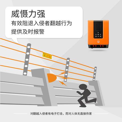 高压脉冲电子围栏 艾礼安AN-EF/B6 防盗电子围栏安防报警器系统