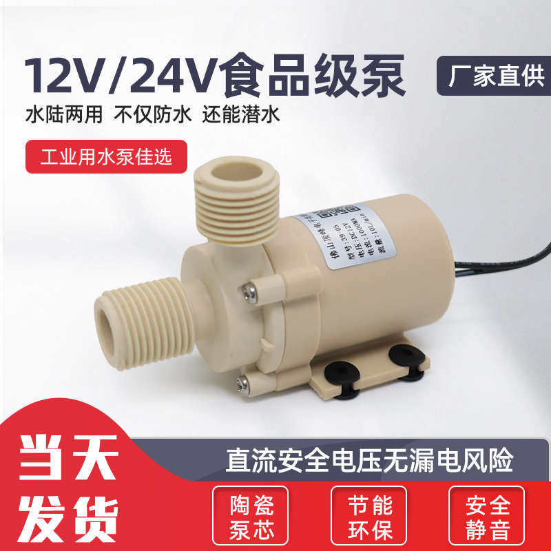12V24V无刷直流饮水机太阳叉车配件