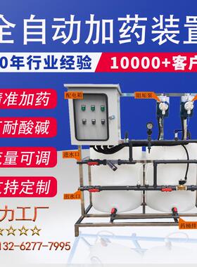 高档全自动加药装置PACAM凝酸剂P阻垢溶药箱P絮H碱搅拌设备投加系