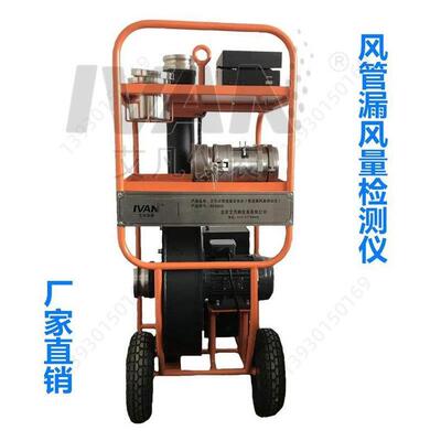 风管严密性测试仪器-漏风量检测-密闭性测量排烟管道高压试验机