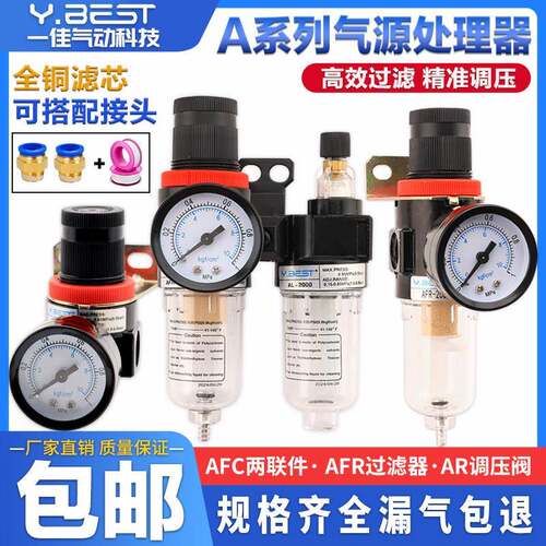 气动元件油水分离器AFC2000空气过滤器二联件AR气源处理器AFR2000