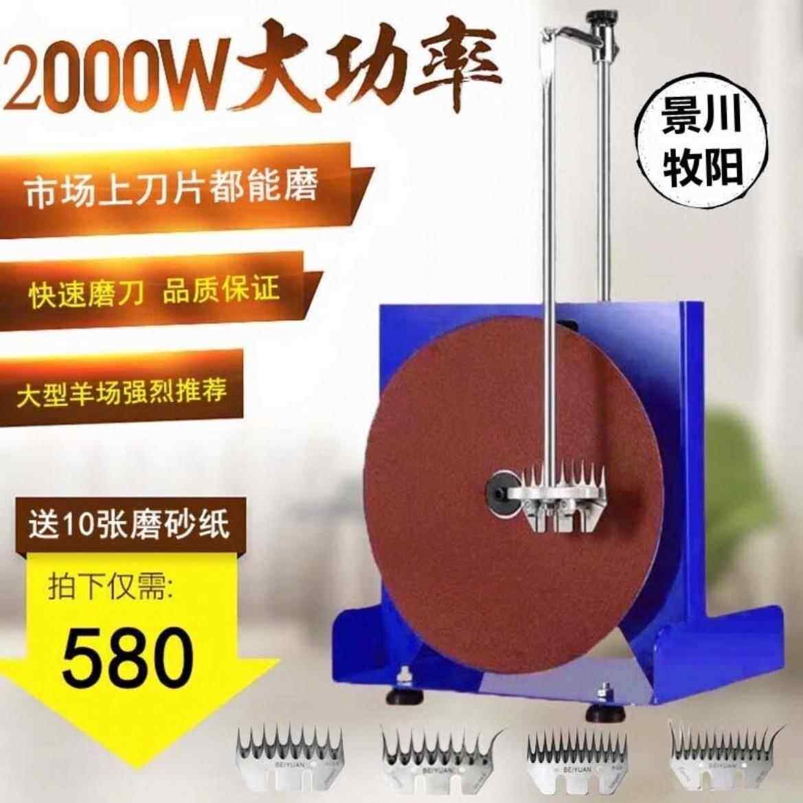 景川牧阳磨刀机磨刀器磨刀片的机器羊毛推子磨刀器电动磨刀机