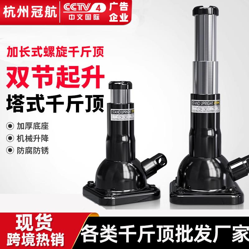 塔式螺旋千斤顶2吨机械式齿轮顶2t手摇车载双节加长型螺旋千斤顶