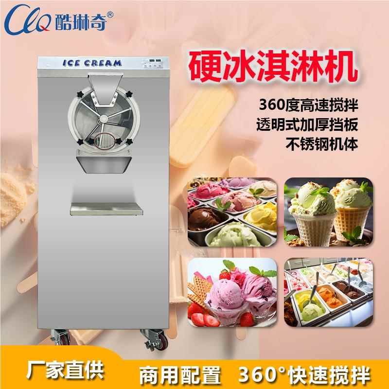 广东厂家直式销连锁店意挖冰激凌球机 998自制质自售硬冰淇淋机