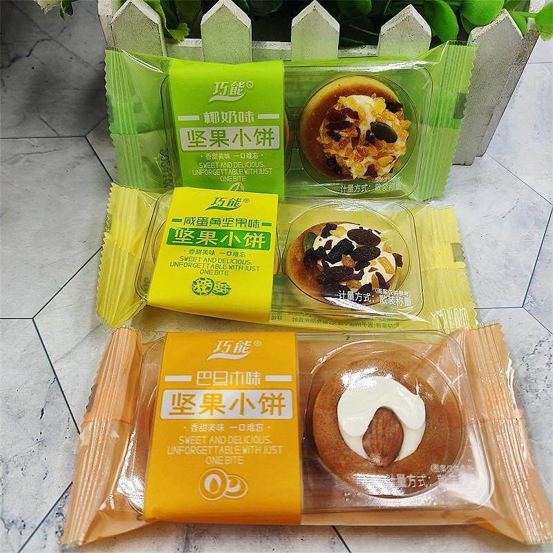 巧能坚果小饼椰奶味咸蛋黄坚果味巴旦木味小吃甜点小包装坚果饼干