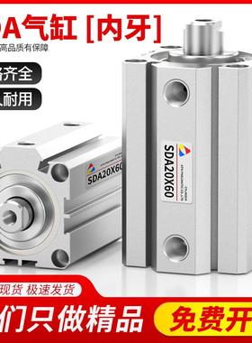 SDA薄型气缸小型气动20/25/32/40/50/63/80X10X15X30X60汽缸大全