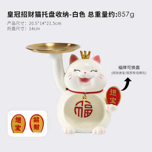 新居奢收纳置架乔迁钥匙礼品玄关物客厅装饰托盘摆件猫家居招财轻