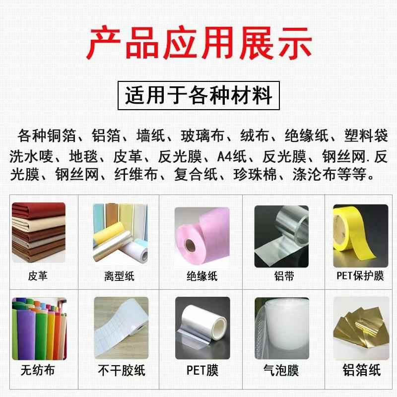 无高纺布裁膜切机泡膜PV气C膜切机绝缘纸卷筒纸离JLC型纸效节能