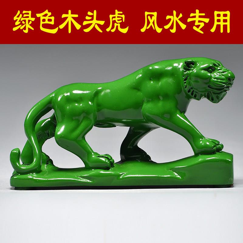绿色木头老虎摆件实木质雕刻十二生肖虎木制吉祥物装饰红木工艺品