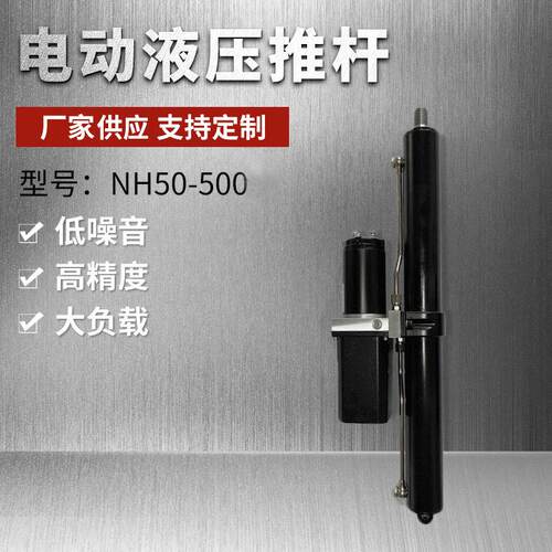.2吨重型电动液压推杆大推力24V48V推拉升降伸缩电机