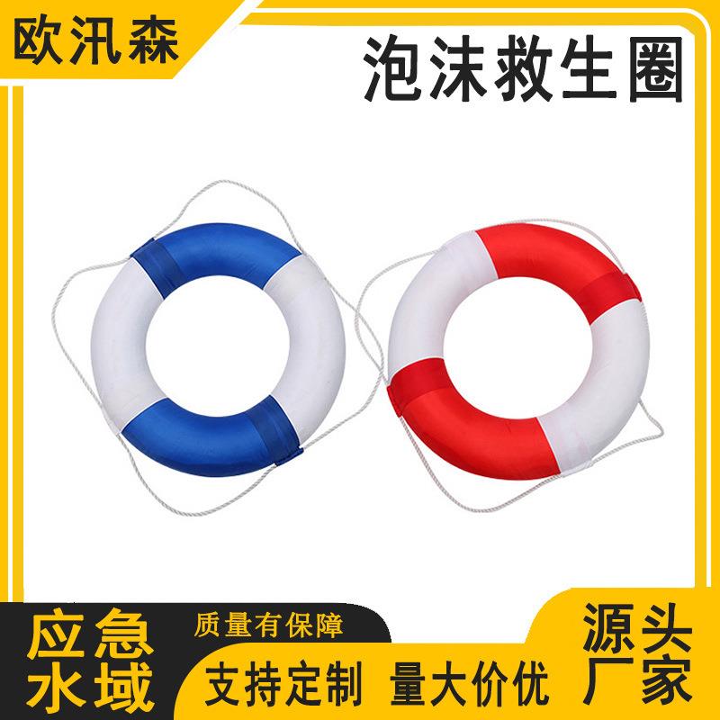 船用应急救生圈成人儿童救生马甲背心实心聚乙烯塑料泡沫浮圈