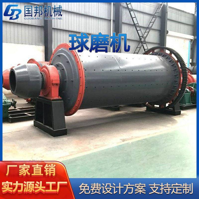 卧式铬合金板干粉间歇金砂球磨机黄金选金设备铁硅铝矿石磨粉机