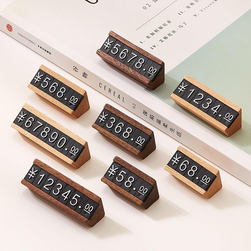 商品价格展示牌标价牌数字粒价格牌高档实木制烟酒茶叶价位标价牌