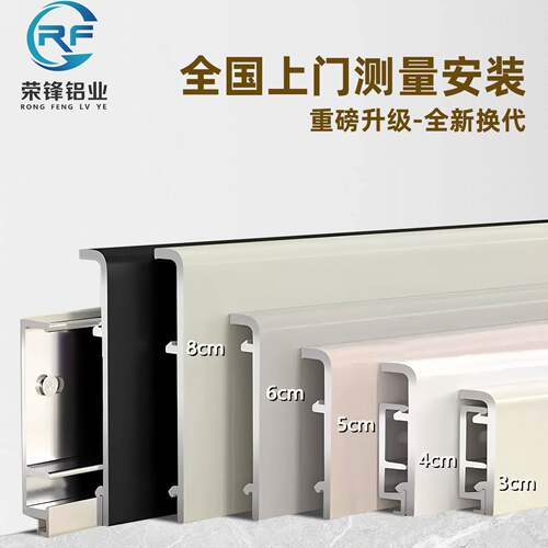 弧形铝合金踢脚线新型不锈钢线条贴脚线弧形包安装金属卡扣地脚线