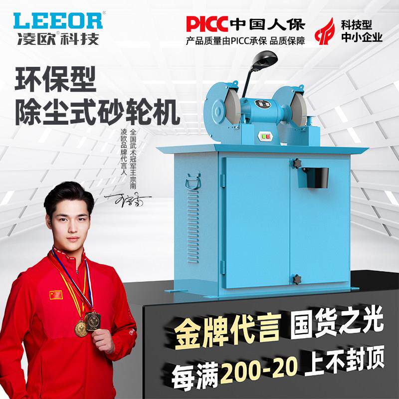 环保除尘式砂轮机重型工业级无尘电动台式立式沙轮吸尘大型磨刀机