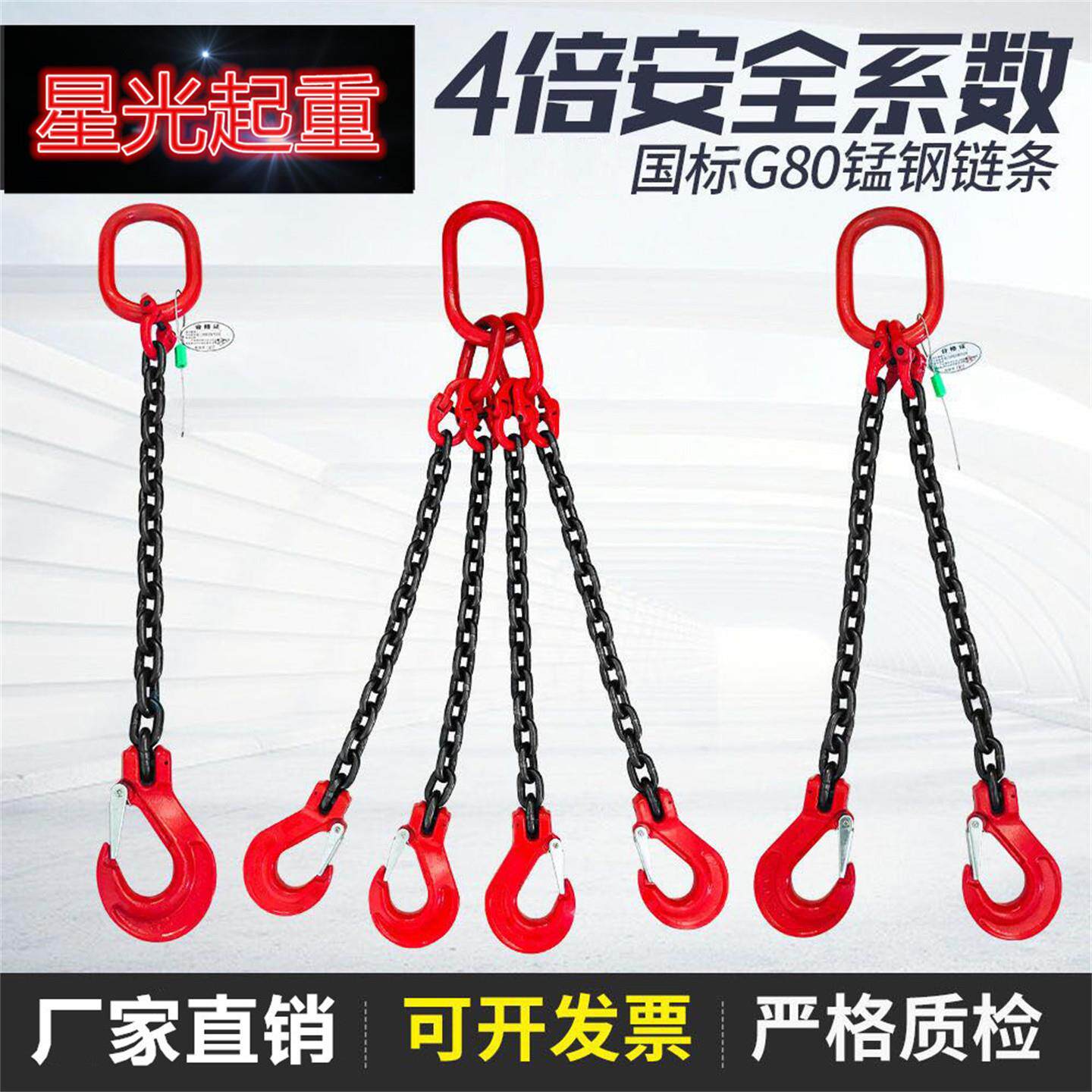 双钩起重吊索具G80锰钢链条模具吊车带保险扣吊钩成套吊具1-80吨