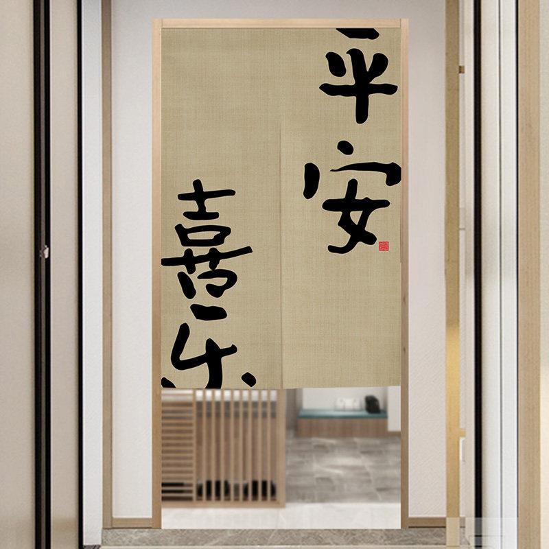 中式门帘复古定制文字书房隔断帘家用卧室卫生间免打孔挂布半帘子