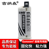 岩板专用ab胶大理石瓷砖石材陶瓷粘接修补高强度防水快干型环氧树