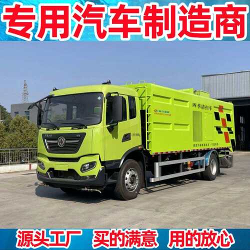 东风天锦抑尘洗扫车落叶清扫车道路污渍清洗车道路洗扫车