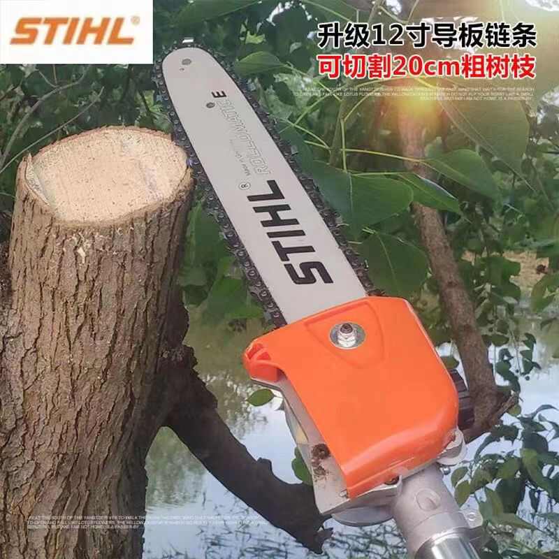 斯蒂尔HT103高枝锯3.9米5米进口高空锯多功能可伸缩