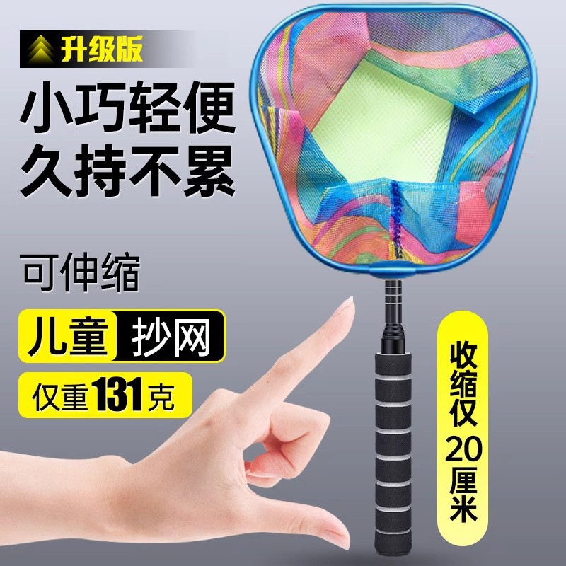 不锈钢儿童抄网套装伸缩鱼网抄网